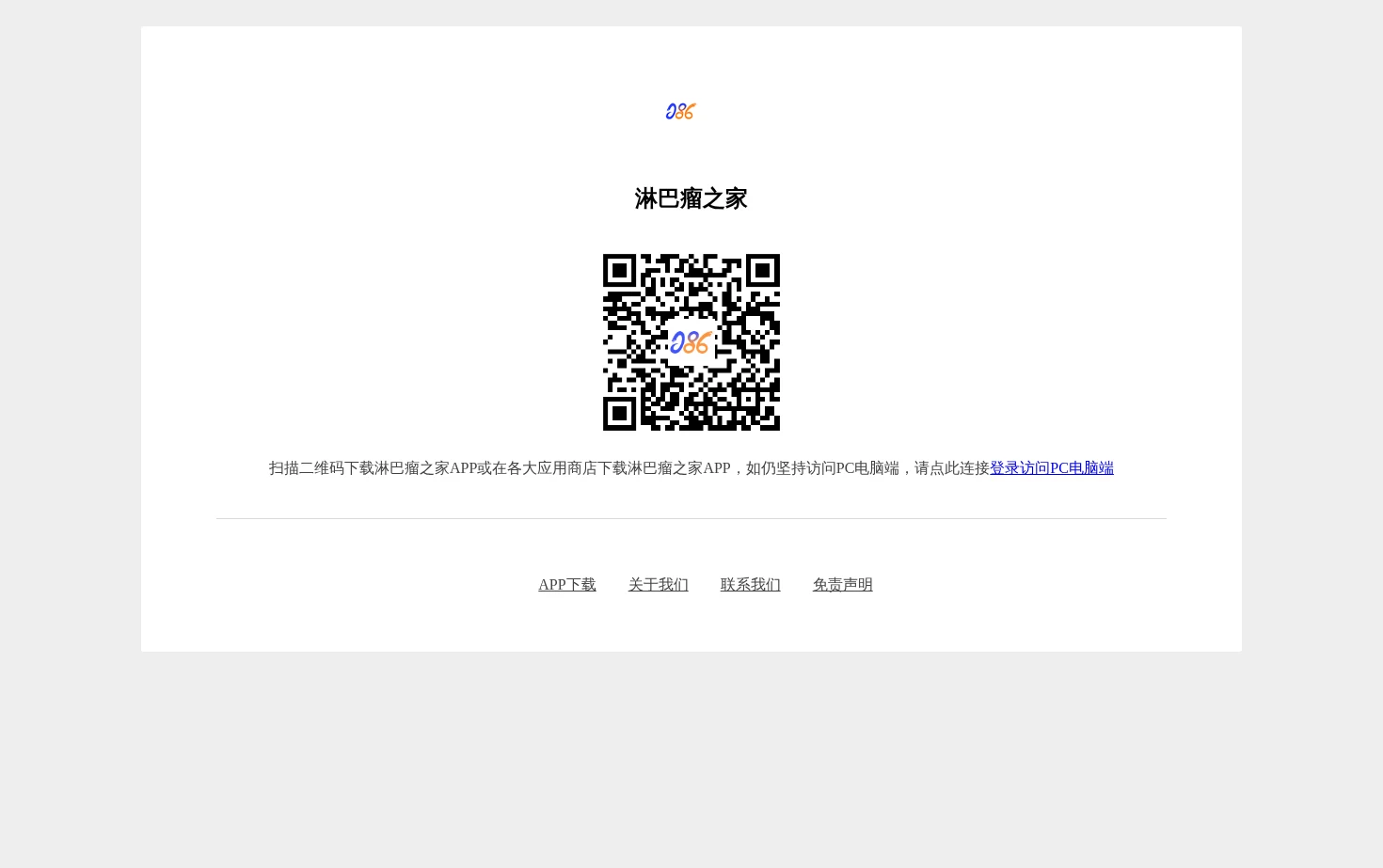 淋巴瘤之家 页面快照